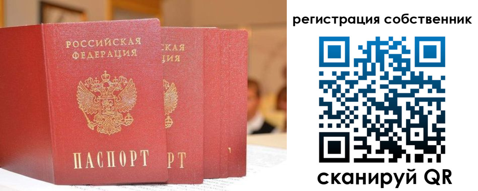 пропишу в квартире в Рославле