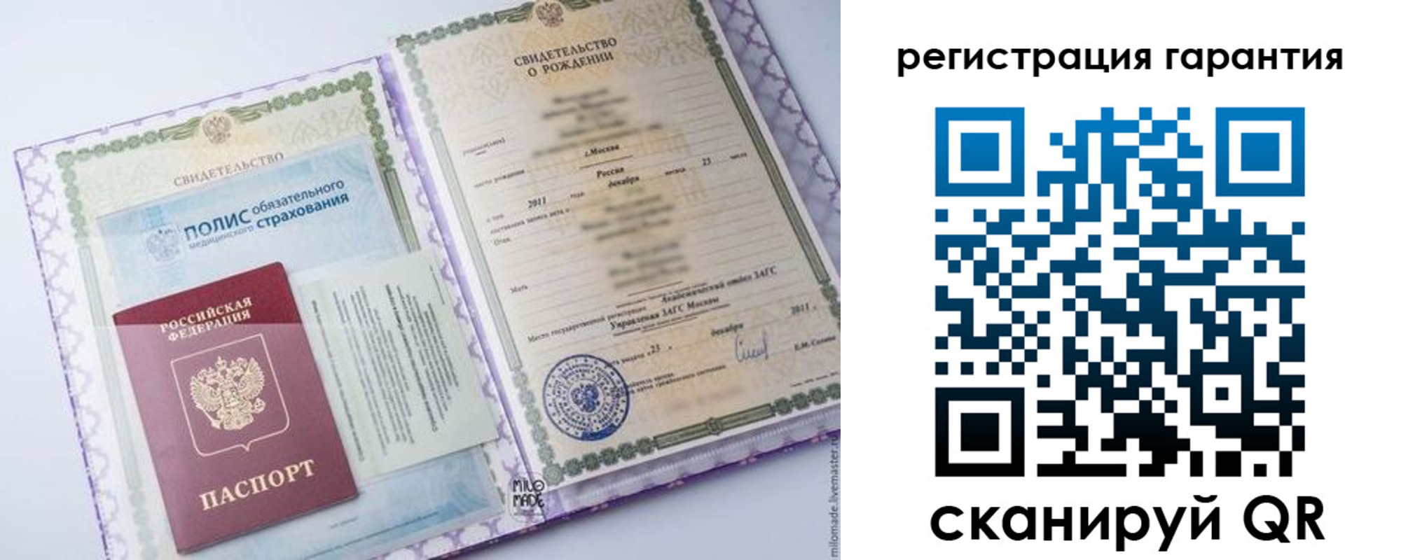 временная регистрация гарантия в Рославле