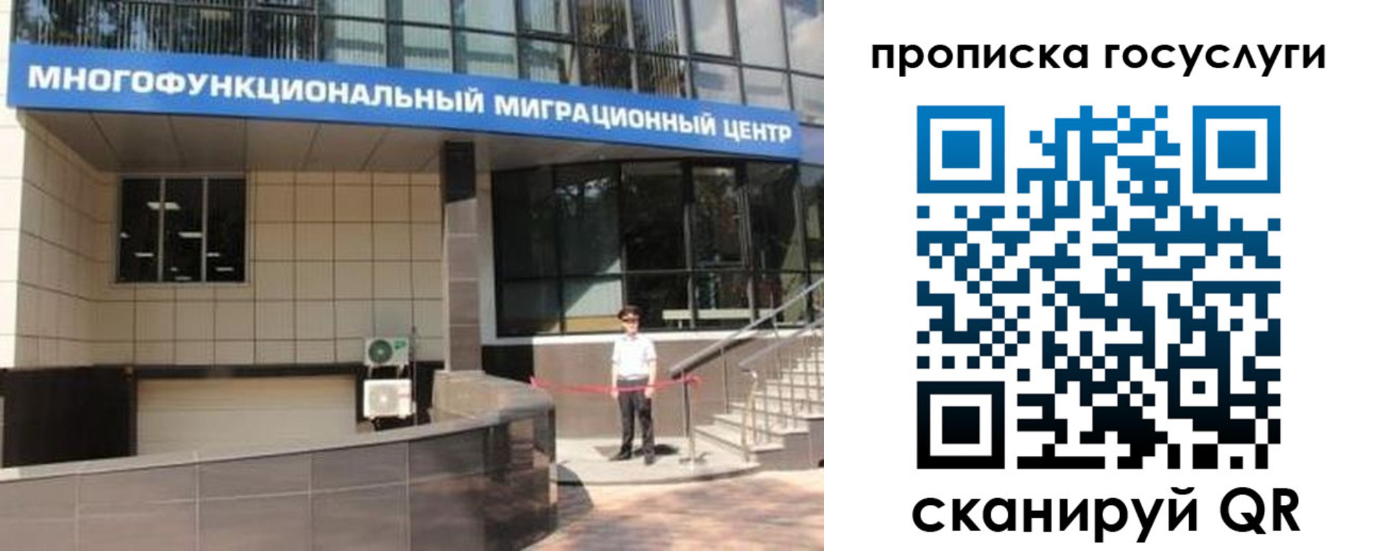 временная регистрация 2025 в Рославле
