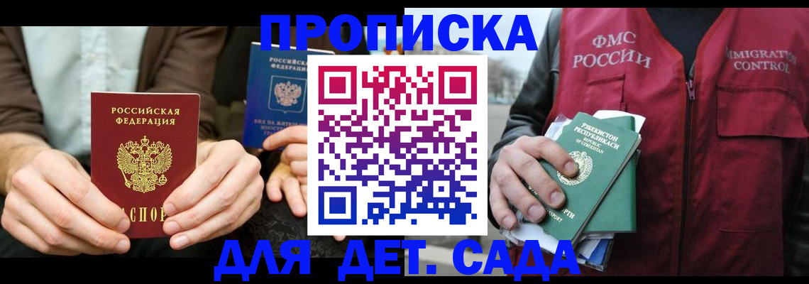 временная регистрация в квартире в Рославле