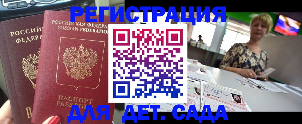 прописка в квартире в Рославле