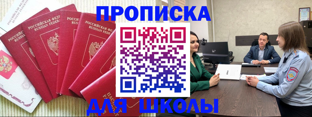 временная регистрация госуслуги в Рославле