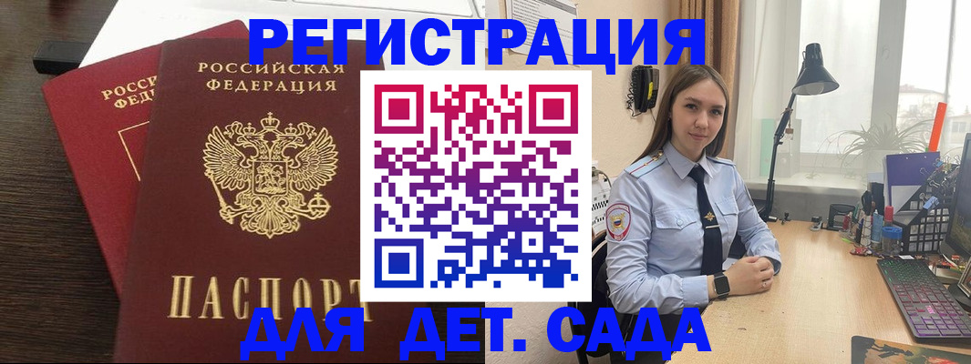 где прописаться в Рославле